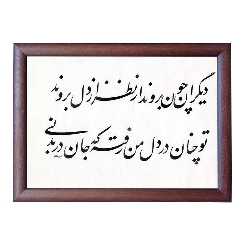 تابلو خطاطی مدل NTK526