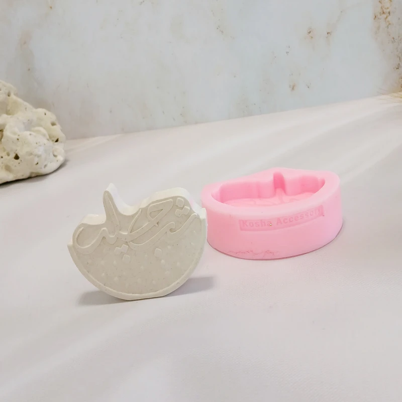 عکس شماره 9 : قالب شمع کوشا اکسسوری مدل هندوانه شب چله مجموعه 2 عددی