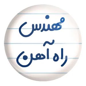 پیکسل خندالو طرح مهندس راه آهن کد 8223 مدل بزرگ