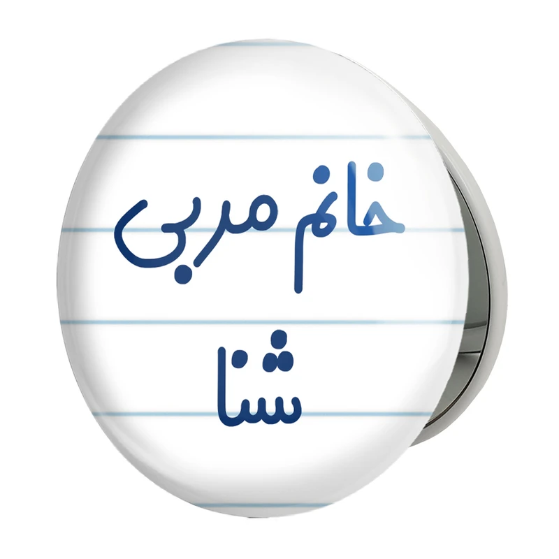 آینه جیبی خندالو طرح خانم مربی شنا مدل تاشو کد 7986 