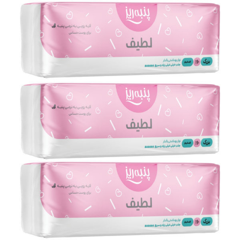 نوار بهداشتی پنبه ریز مدل لطیف سایز L ضخیم مجموعه 3 عددی 