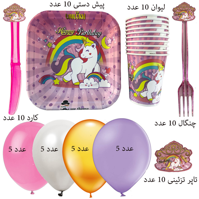 مجموعه 70 عددی تم تولد مسترتم طرح یونیکورن پلاس