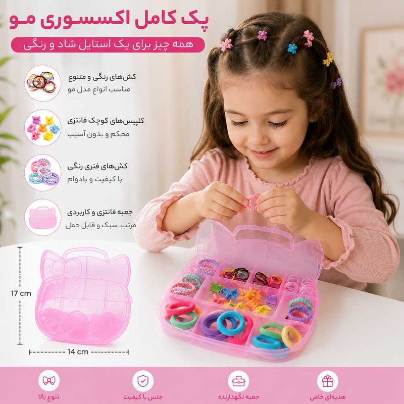 ست کش مو و کلیپس مدل کیتی 2026 مجموعه ۱۴۰ عددی