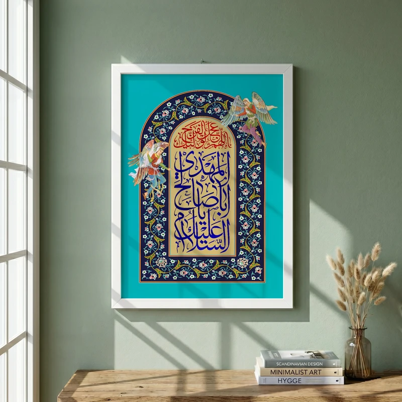 تابلو طرح اللهم عجل لولیک الفرج مدل G14065 فریم سفید