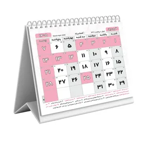 تقویم رومیزی سال 1405 مستر راد مدل تاریخ نگار کد 3034