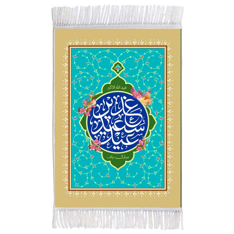 فرش ماشینی دیوارکوب اطلس آبی مدل عید غدیر کد T3882