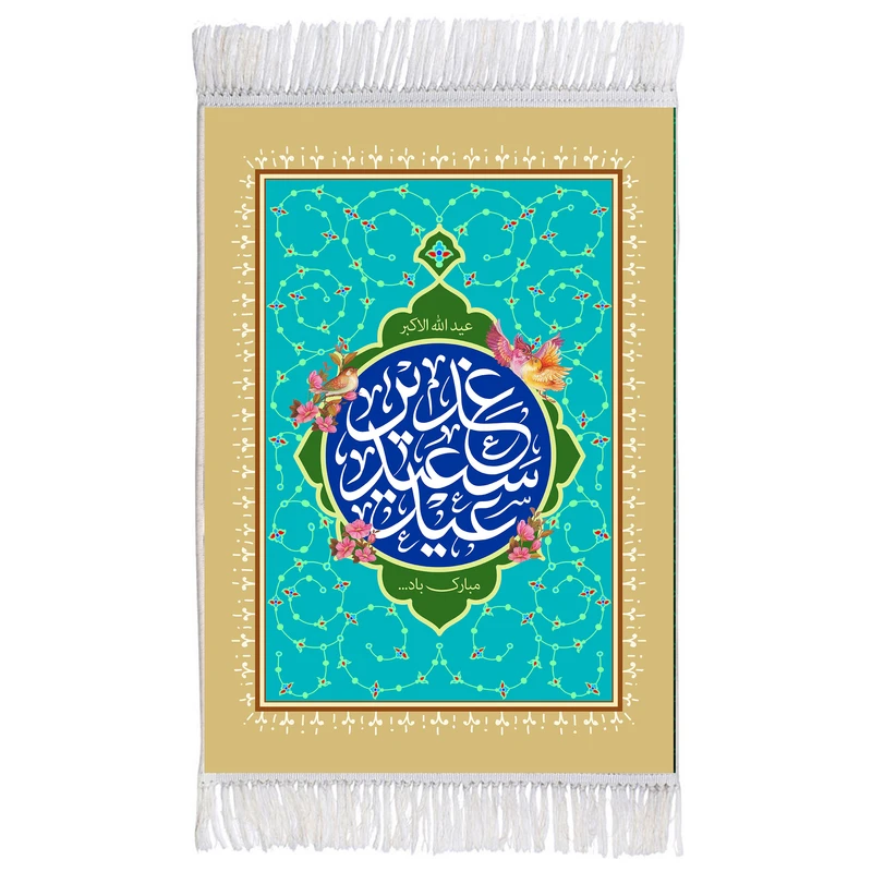 فرش ماشینی دیوارکوب اطلس آبی مدل عید غدیر کد T3882
