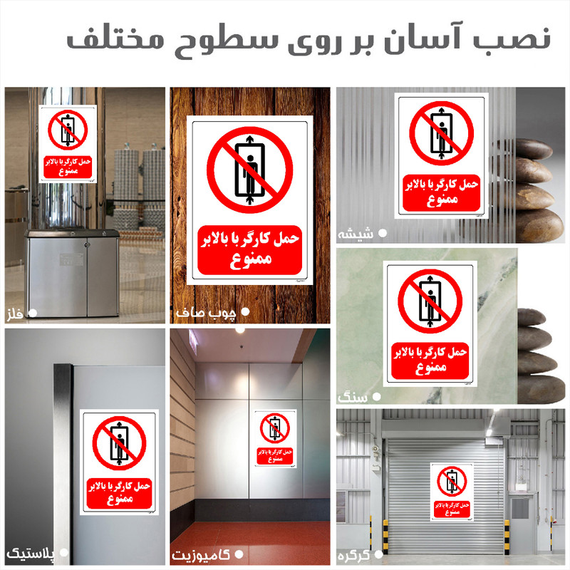 برچسب ایمنی مستر راد طرح حمل کارگر با بالابر ممنوع مدل HSE-OSHA-0497 برچسب ایمنی مستر راد طرح حمل کارگر با بالابر ممنوع مدل HSE-OSHA-0497