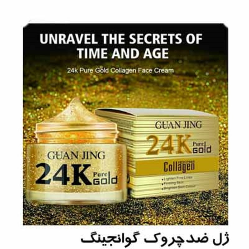 کرم ضد چروک و پیری گوانجینگ 24K مدل gI81914 حجم 50 میلی لیتر کرم ضد چروک و پیری گوانجینگ 24K مدل gI81914 حجم 50 میلی لیتر