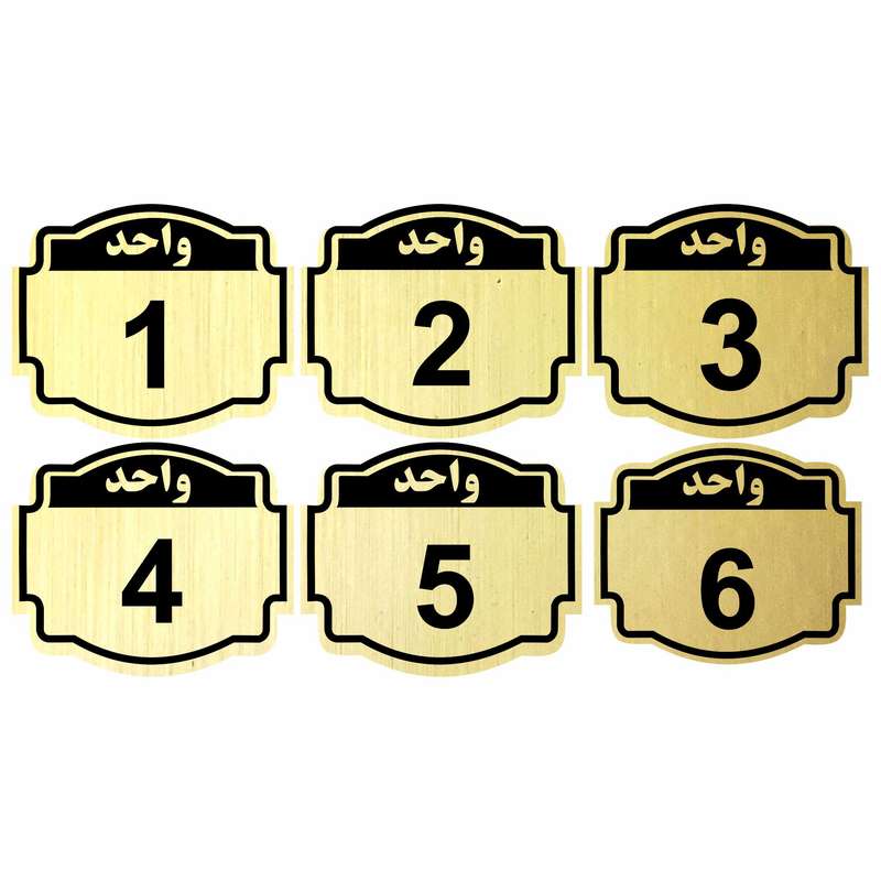 تابلو نشانگر مدل واحد مجموعه 6 عددی تابلو نشانگر مدل واحد مجموعه 6 عددی