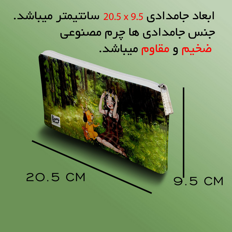 جامدادی مستر راد مدل دختر فانتزی طرح گلبهار کد fiory 2052