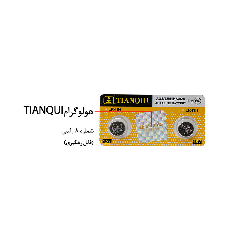 باتری ساعت تیانکیو مدل AG3 – LR 41 H Original بسته دو عددی