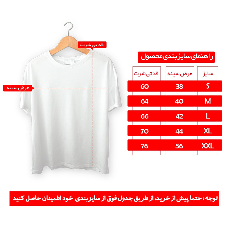 تیشرت پسرانه مدل یلدا AT025