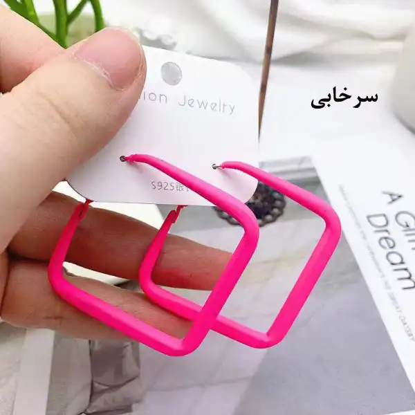 گوشواره زنانه مدل مربعی
