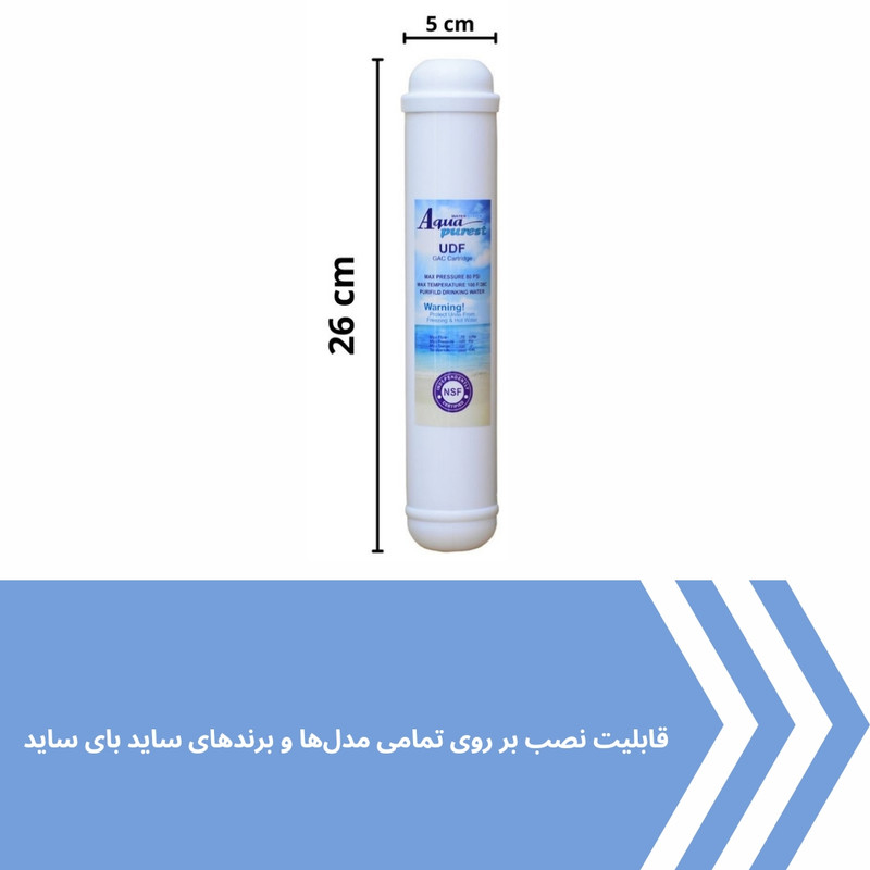 فیلتر یخچال ساید بای ساید آکوا پیورست مدل G-2500 مجموعه 2 عددی فیلتر یخچال ساید بای ساید آکوا پیورست مدل G-2500 مجموعه 2 عددی