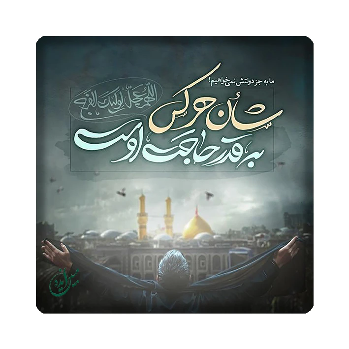 کاشی مبین ایده طرح مهدی (عج ) کد 1131