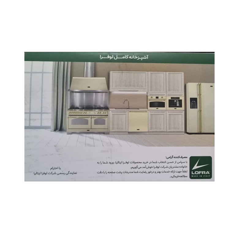 فر گازی ۱۰۱ لیتری لوفرا مدل Fas96ge 1600