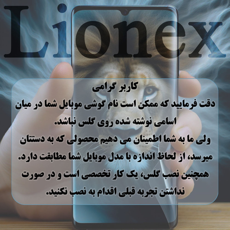 محافظ صفحه نمایش یووی لایونکس مدل UVL30 مناسب برای گوشی موبایل سامسونگ  Galaxy S23 Ultra