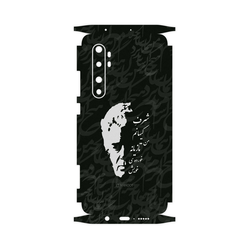 برچسب پوششی ماهوت مدل Ahmad-Shamlou-FullSkin مناسب برای گوشی موبایل شیائومی MI Note 10 Lite