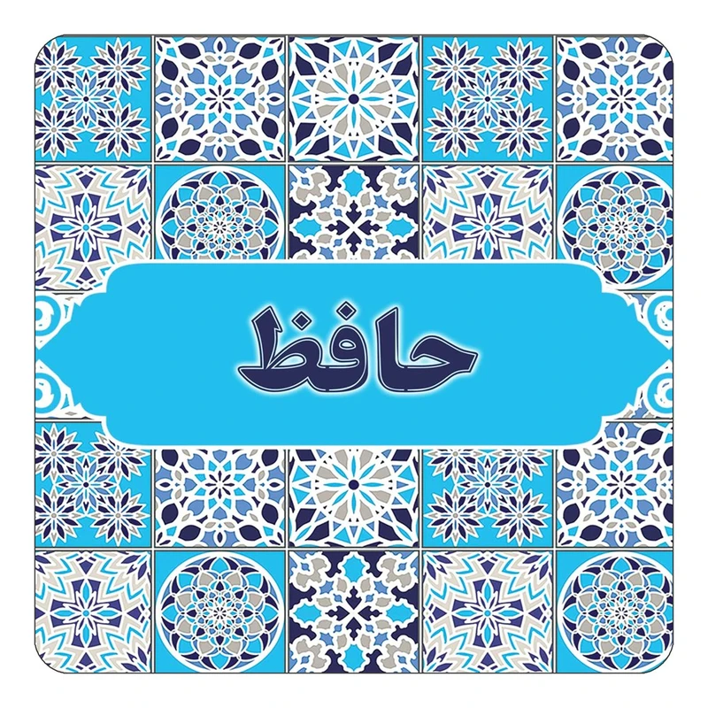 مگنت کاکتی طرح اسم حافظ مدل اسلیمی کد mg21720