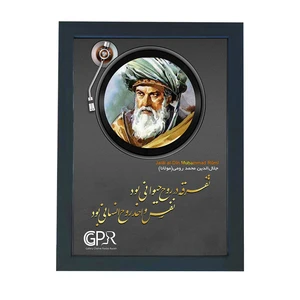 تابلو گالری چهره پرداز رخ مدل شاعران قدیم طرح مولانا کد GCPR_20154