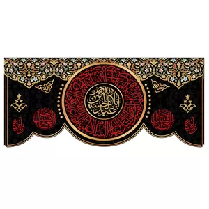  پرچم طرح شهادت مدل ابا عبدالله الحسین کد 127D