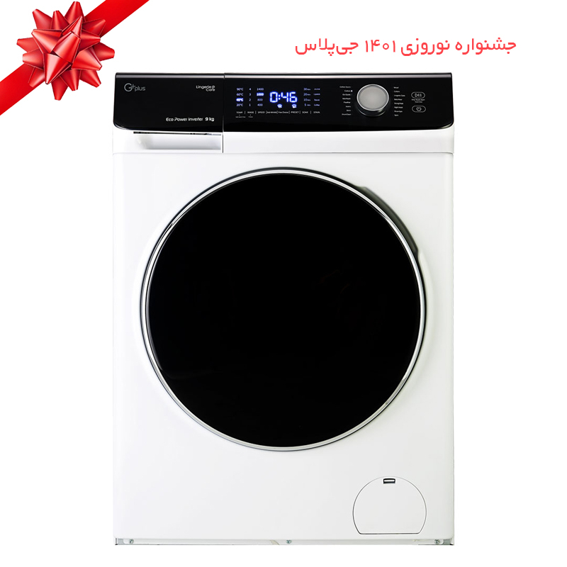 ماشین لباسشویی جی پلاس مدل GWM-K947W ظرفیت 9 کیلوگرم