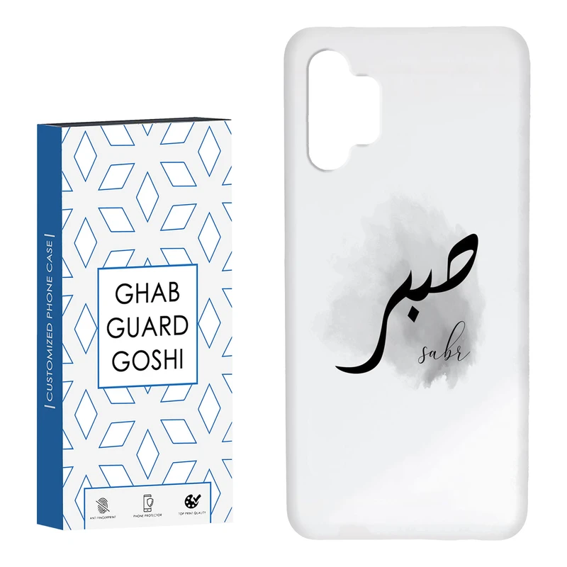 کاور قاب گارد گوشی طرح صبر کد Dimo-142 مناسب برای گوشی موبایل سامسونگ Galaxy A13 4G / A32 5G