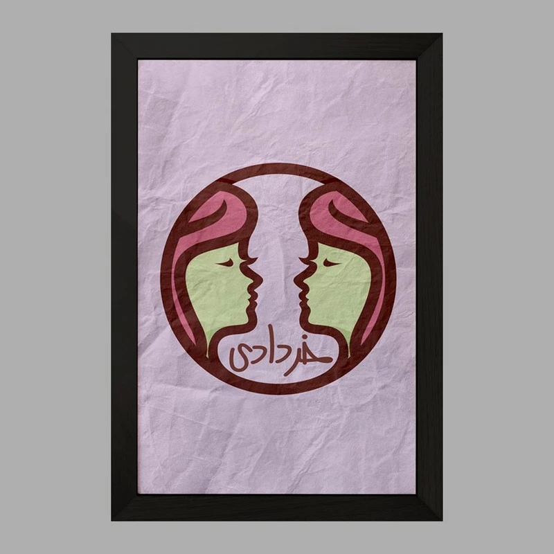 تابلو خندالو مدل ماه تولد خرداد کد 2359