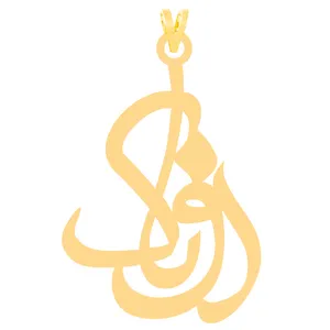 آویز گردنبند طلا 18 عیار زنانه کرابو طرح روناک مدل Kr30872