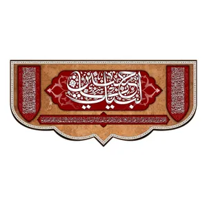 پرچم مدل شهادت امام حسین کد 7007S