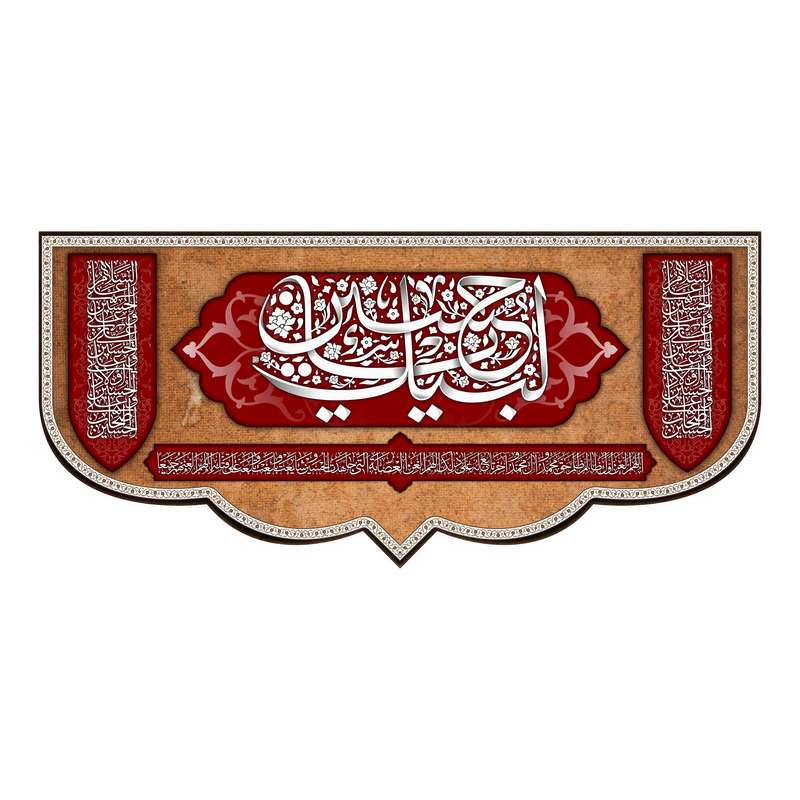 پرچم مدل شهادت امام حسین کد 7008M