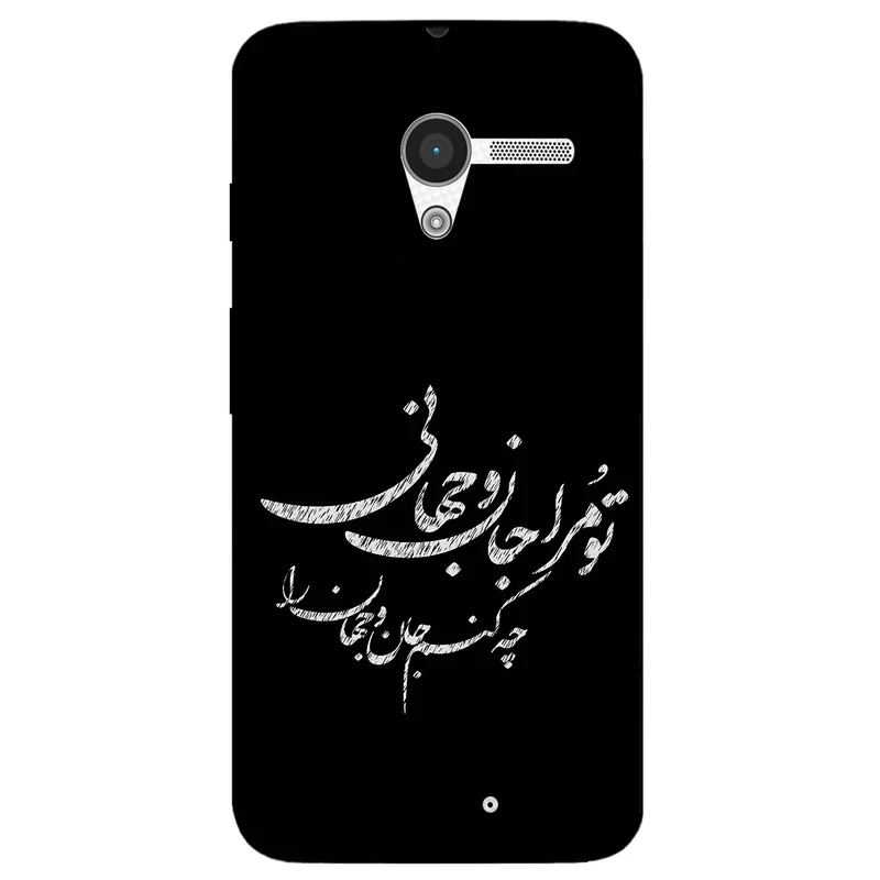 کاور مگافون طرح تایپوگرافی مدل 2388 مناسب برای گوشی موبایل موتورولا Moto X