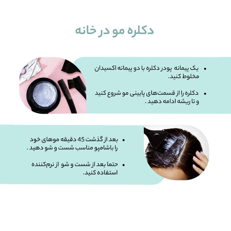 رنگ مو اسکلاره شماره 6.3 حجم 120 میلی لیتر رنگ بلوند طلایی تیره