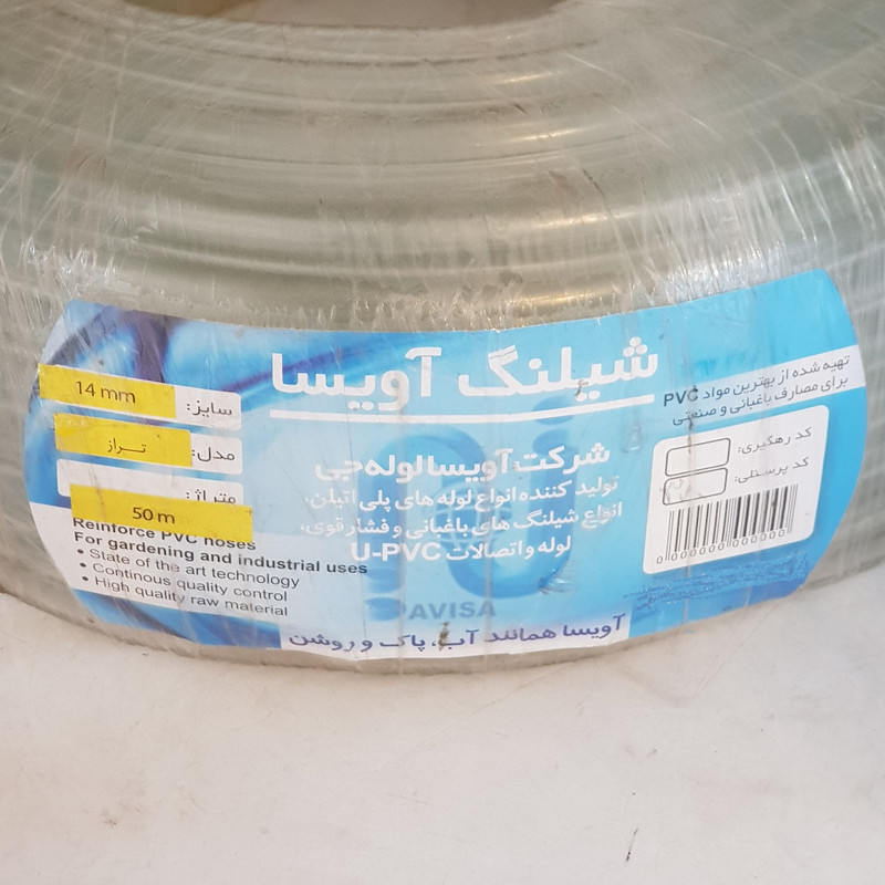 شلنگ آویسا مدل M14 شلنگ آویسا مدل M14