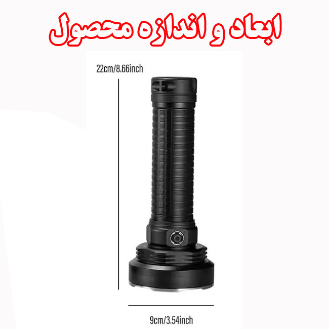 نورافکن دستی مدل 2-W5203