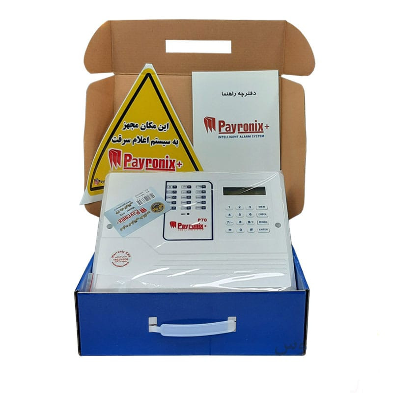 دزدگیر اماکن پایرونیکس مدل P70 دزدگیر اماکن پایرونیکس مدل P70