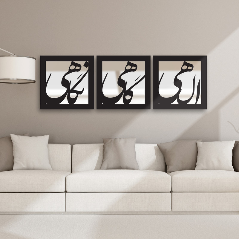 تابلو آینه ایدلیک مدل الهی 30 مجموعه 3 عددی