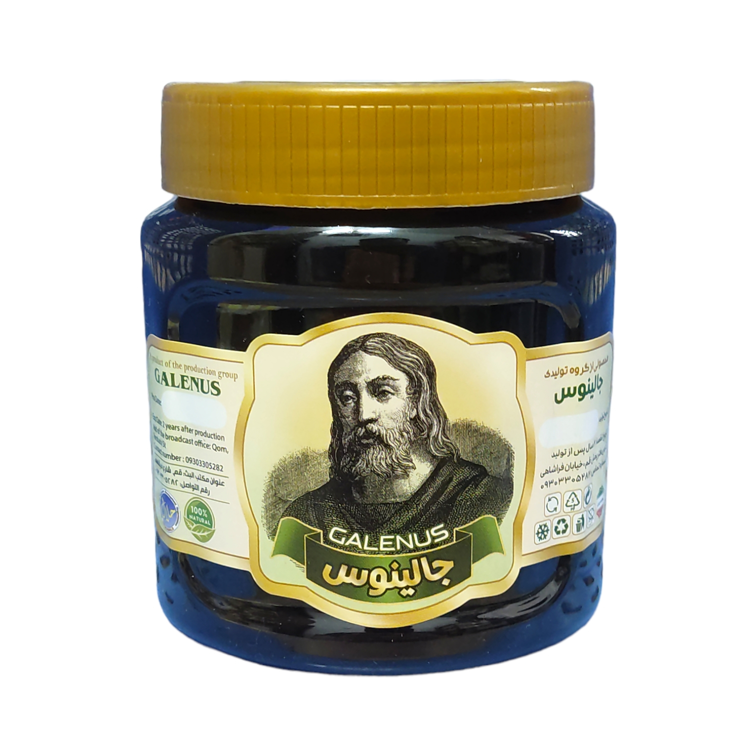 شیره انگور کشمشی خالص جالینوس - 500 گرم