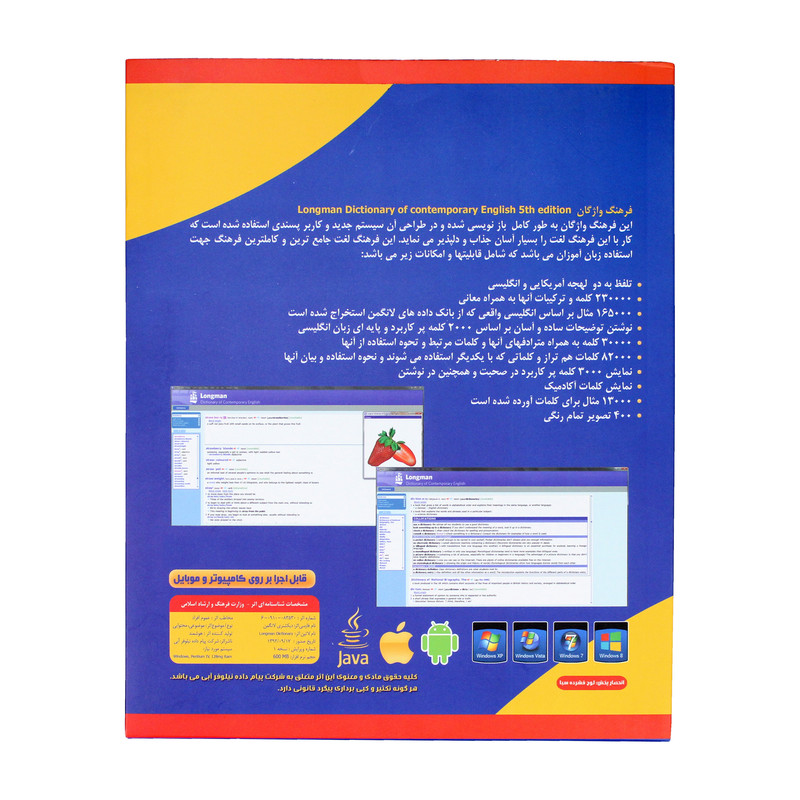 نرم افزار آموزش Longman نشر نیلوفرآبی