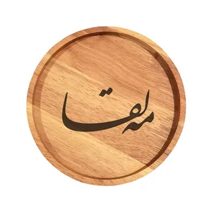بشقاب چوبی مدل مه لقا
