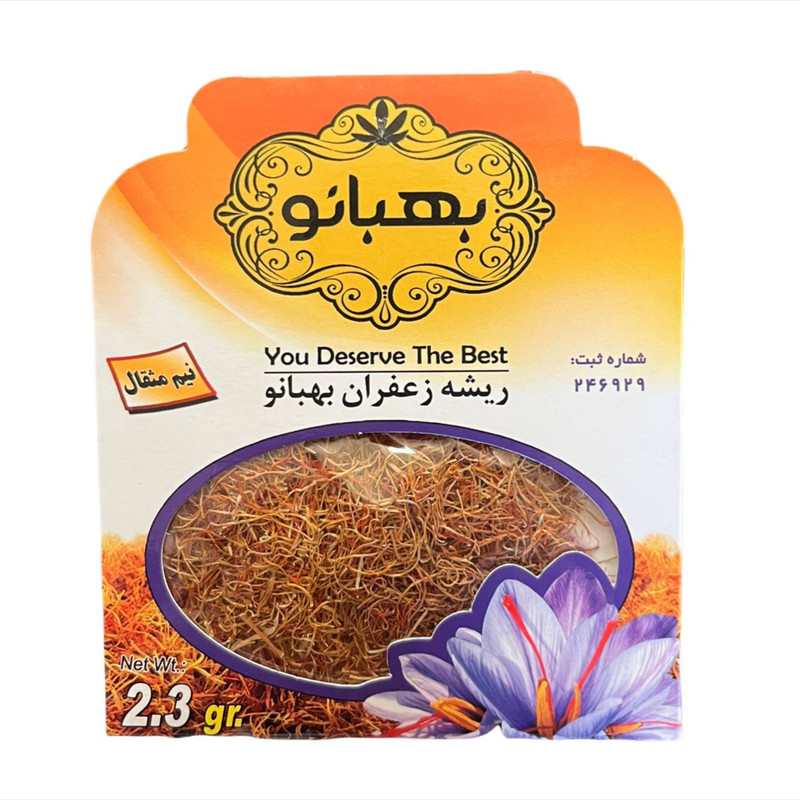 ریشه زعفران بهبانو - 2.3 گرم