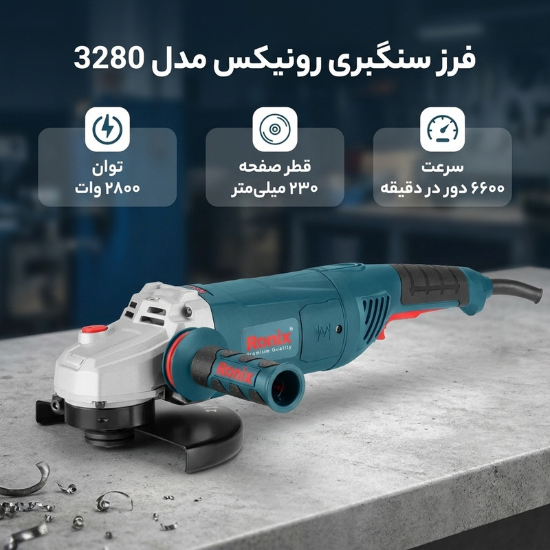 فرز سنگبری رونیکس مدل 3280