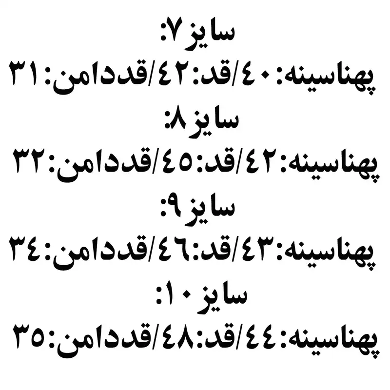 ست کراپ و دامن دخترانه مدل 095