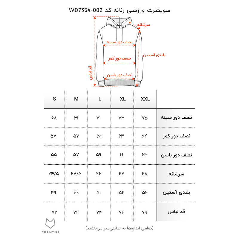 سویشرت ورزشی زنانه مل اند موژ مدل W07354-002