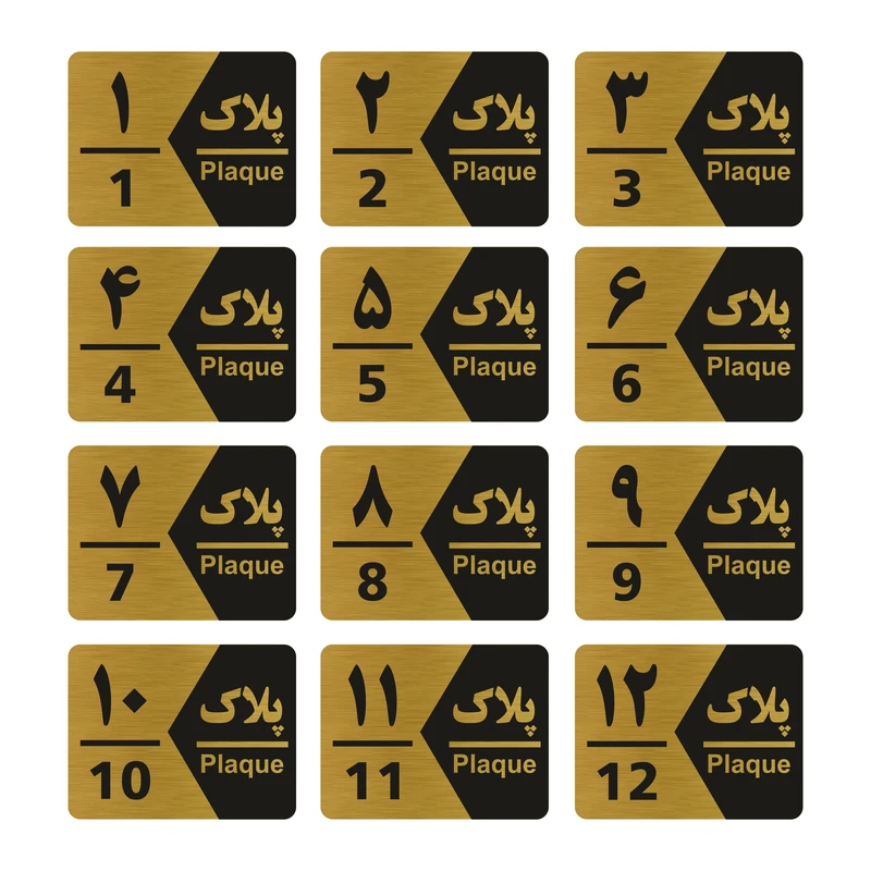 تابلو راهنما طرح شماره پلاک مدل GNG1712 مجموعه 12 عددی