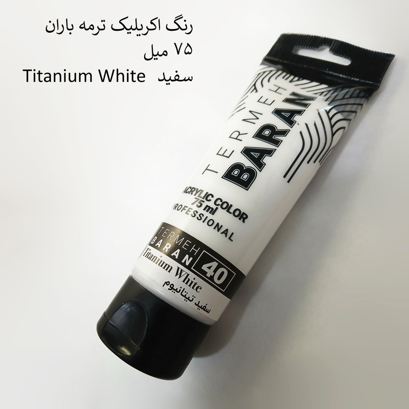 رنگ اکریلیک ترمه باران مدل حرفه ای کد 40 حجم 75 میلی لیتر
