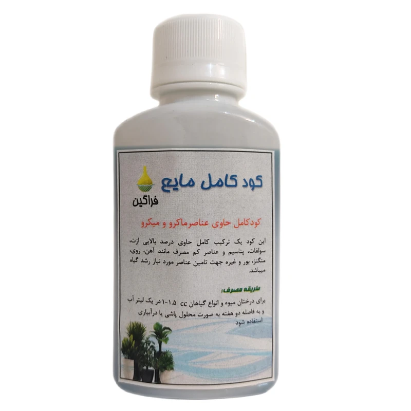 کود کامل حاوی عناصر ماکرو و میکرو فراگین مدل سوپر حجم 100 میلی لیتر
