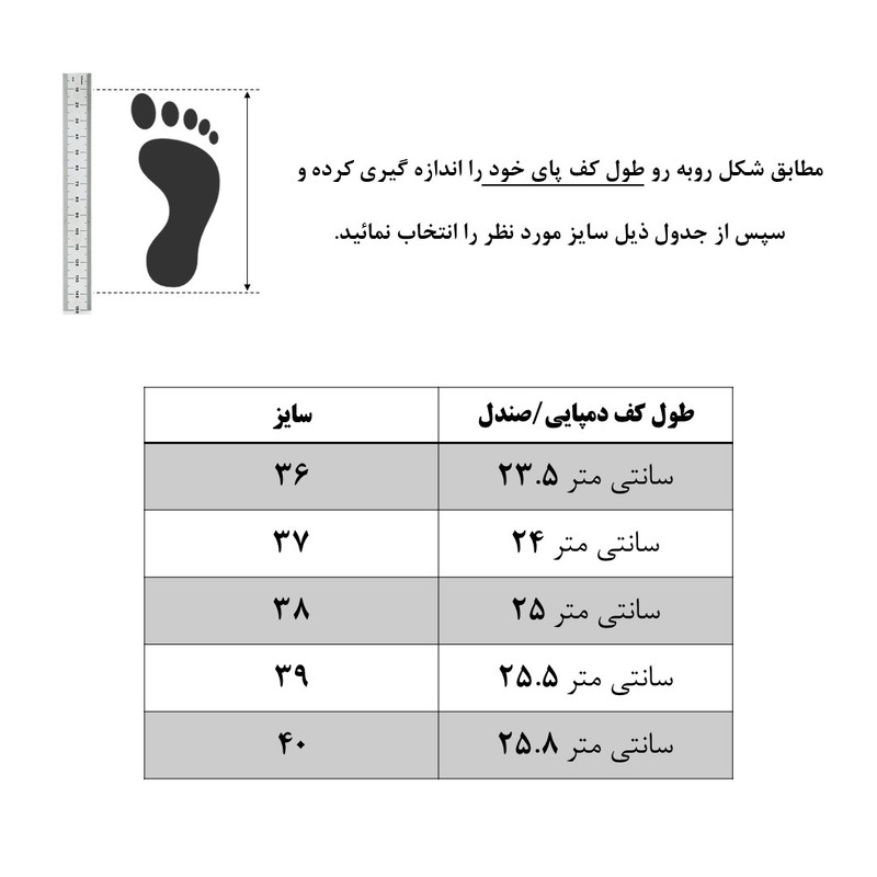 دمپایی زنانه کیتو مدل جین کد RS-BBL-929