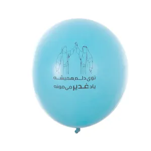 بادکنک طرح توی دلم همیشه یاد غدیر میمونه